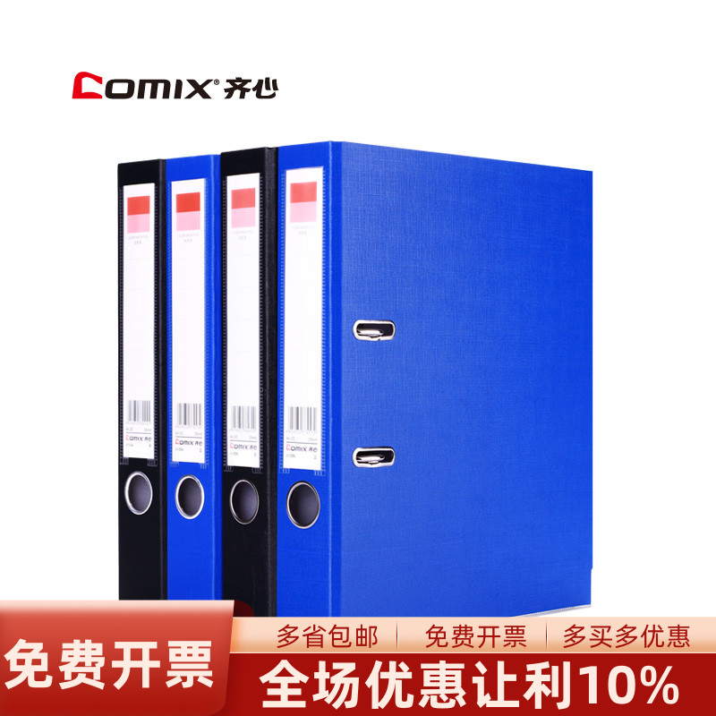 齐心分类索引塑料隔页纸快劳夹