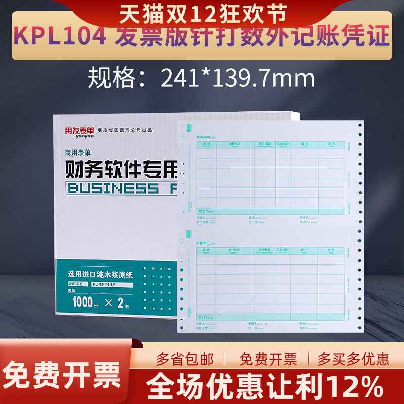免费提供13%专票