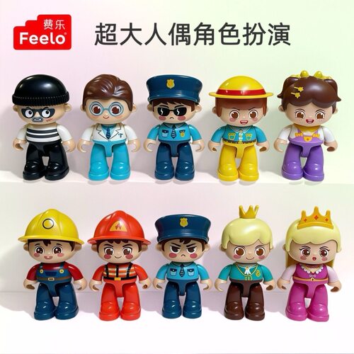 费乐大颗粒超大人偶益智积木
