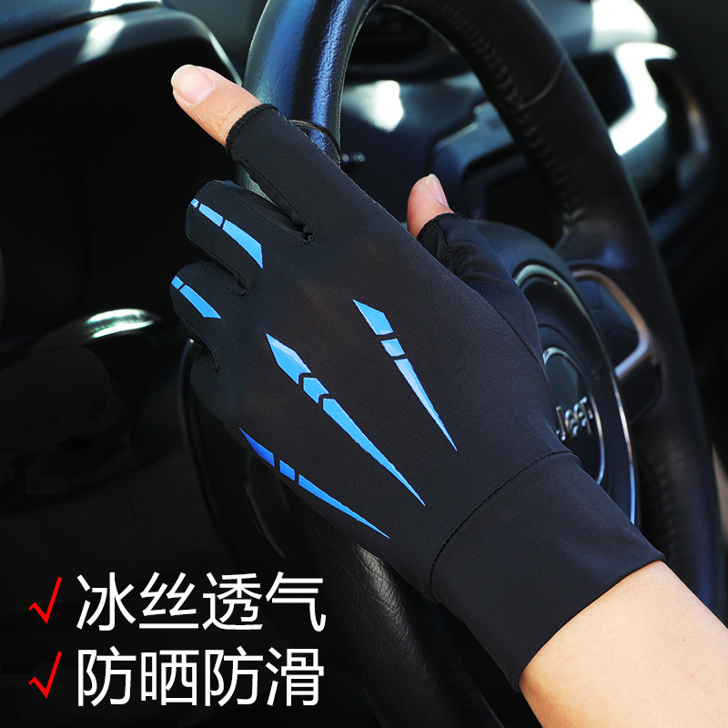 防晒手套男士骑行夏季半截薄款防滑冰丝开车漏二指半指钓鱼手套女,服饰配件/皮带/帽子/围巾,手套,淘宝优惠券,粉丝福利购,淘宝优惠卷