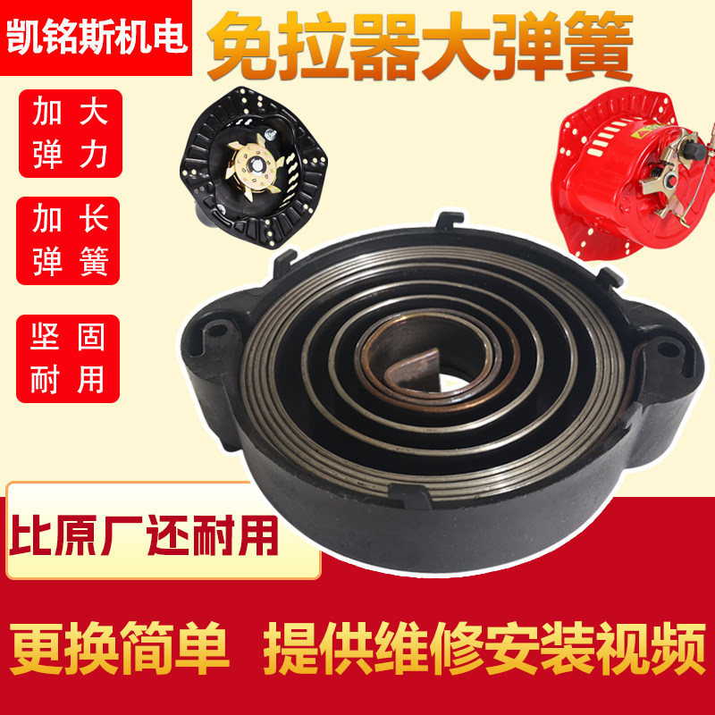 微耕机手摇免拉启动器配件大全图片