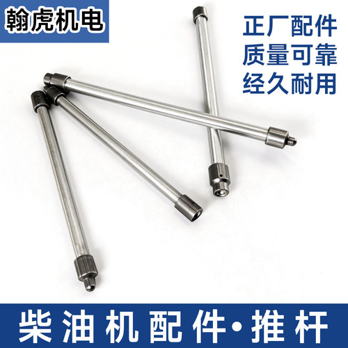 风冷柴油机发电机马路切割机170F 173 178 186F 188 192F推杆筷子