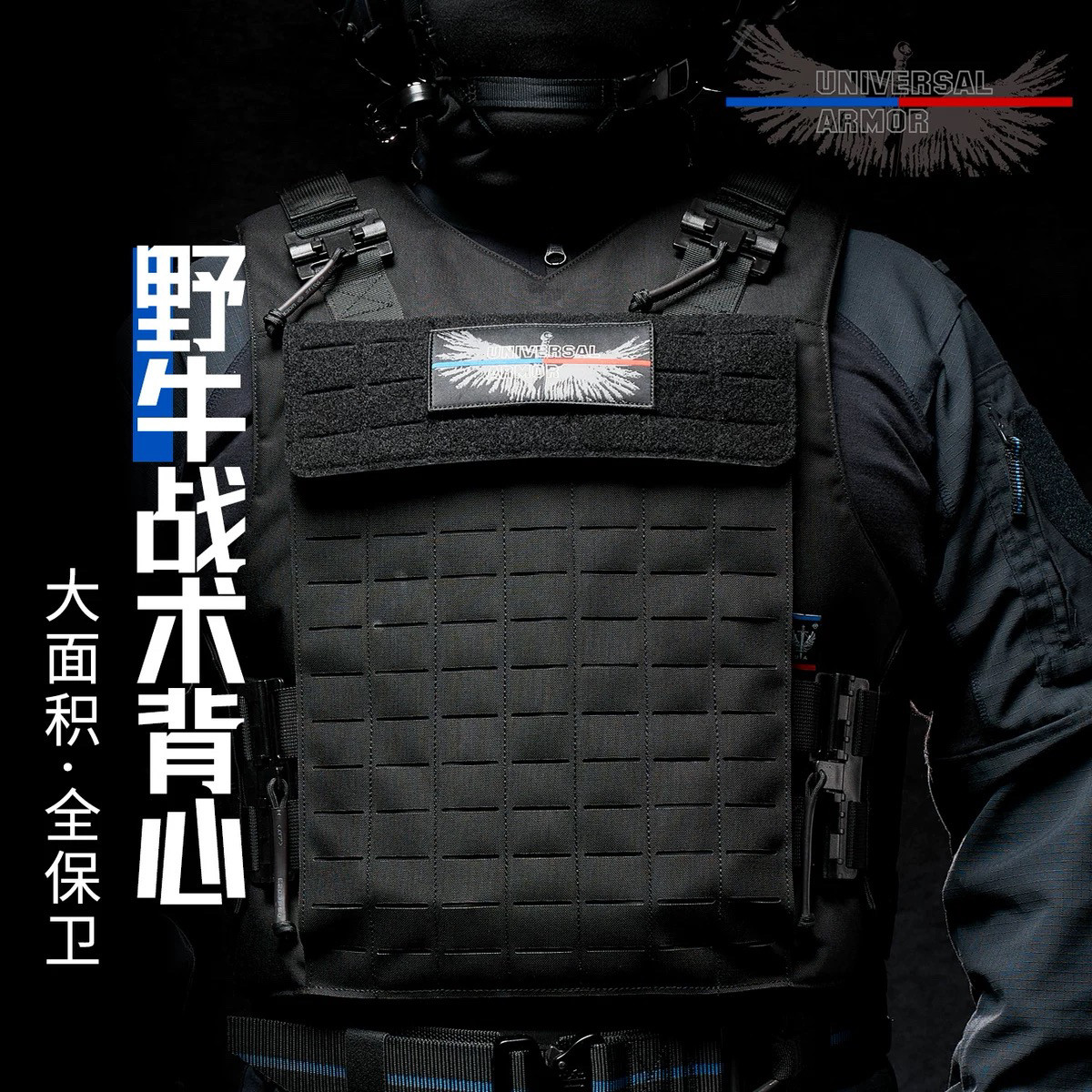 野牛快拆多功能战术背心防C防D