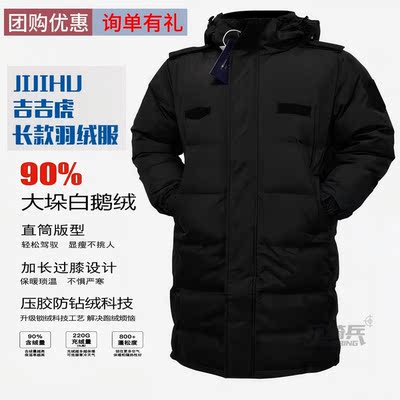 吉吉虎鹅绒服正品长款羽绒服