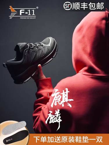 F-11麒麟跑鞋透气减震轻便耐磨