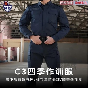 阻击者C3四季春秋作训服耐磨透气战训服套装三防比武执勤教官服