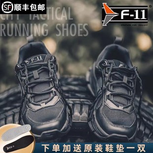 低帮战术跑鞋 作训防滑透气轻便训练跑鞋 男款 F11机能作战鞋