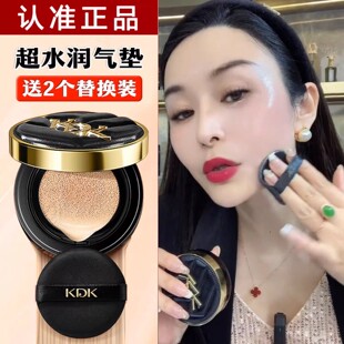 保湿 控油干皮粉底液bb霜 超好用气垫遮瑕持久不脱妆正品 李佳琪推荐