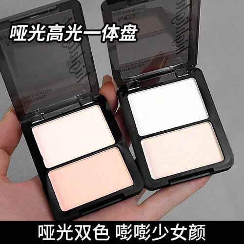 MGL 双色一体高光腮红修容盘立体哑光提亮面中部低饱和膨胀色自然