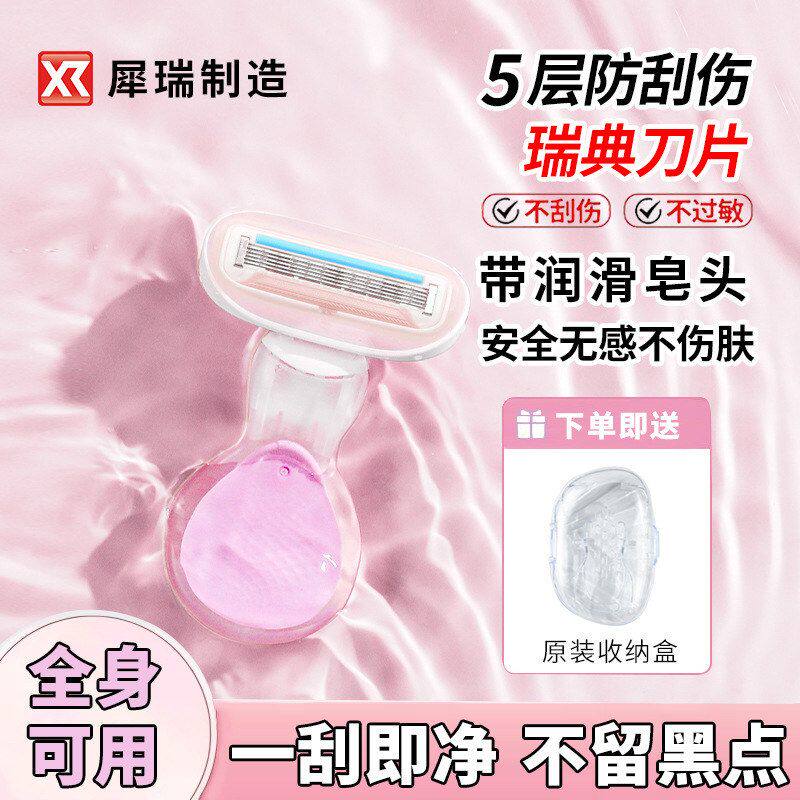 专用批发毛刀剃刮脱毛毛刀私处五层女士剃剃须刀腋毛神器腋下腿毛