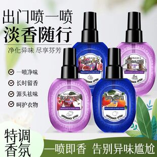 喷雾诺维衣物60ml香氛娅柔顺异味代发植萃喷雾免洗除臭袪抖音批发