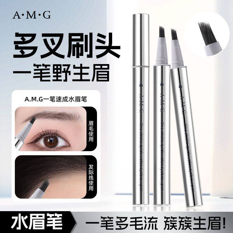 分明自然新品毛一笔眉水不易AMG持久速成野生眉笔脱色流感根根