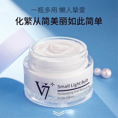 V7轻薄美水光懒人遮修颜保湿素颜霜素颜霜保湿 沪瑕面霜批发