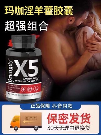 多种维生素b族复合片男士专用玛咖搭锌镁性功能美国进口c
