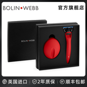 Bolin Webb英国手动剃须刀刮胡刀男士 致顺5刀片法拉利红色可水洗
