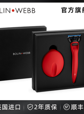 Bolin Webb英国手动剃须刀刮胡刀男士致顺5刀片法拉利红色可水洗