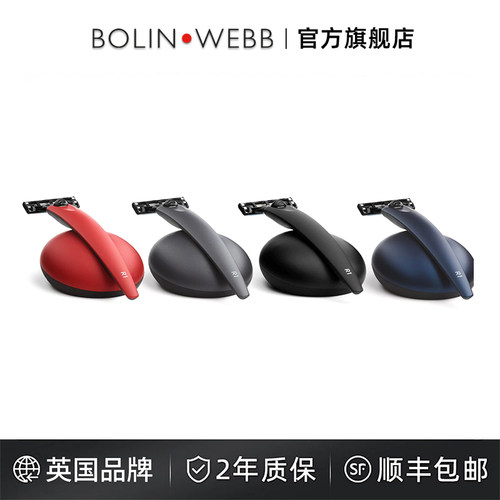 BolinWebbR1手动剃须刀礼盒