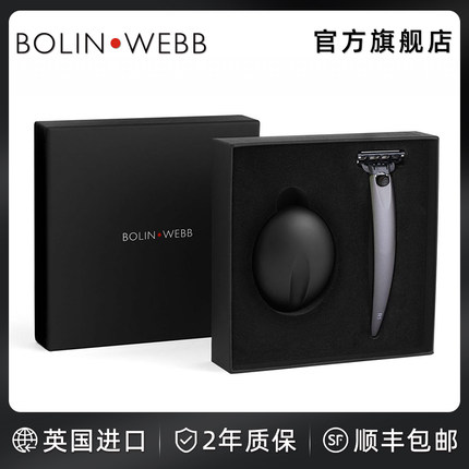 BolinWebb英国进口手动剃须刀洗漱装刮胡刀3刀片男士R1可替换刀头