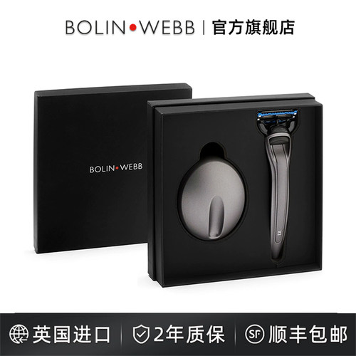 BolinWebb手动剃须刀X1哑光套餐