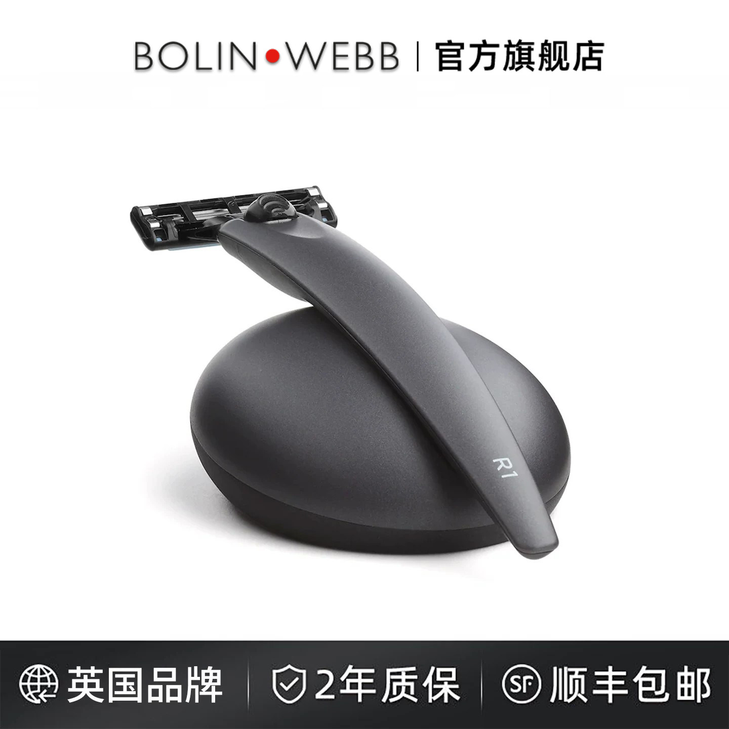 Bolin Webb手动剃须刀R1哑光灰色刮胡刀3刀片/头设计礼盒包装新品