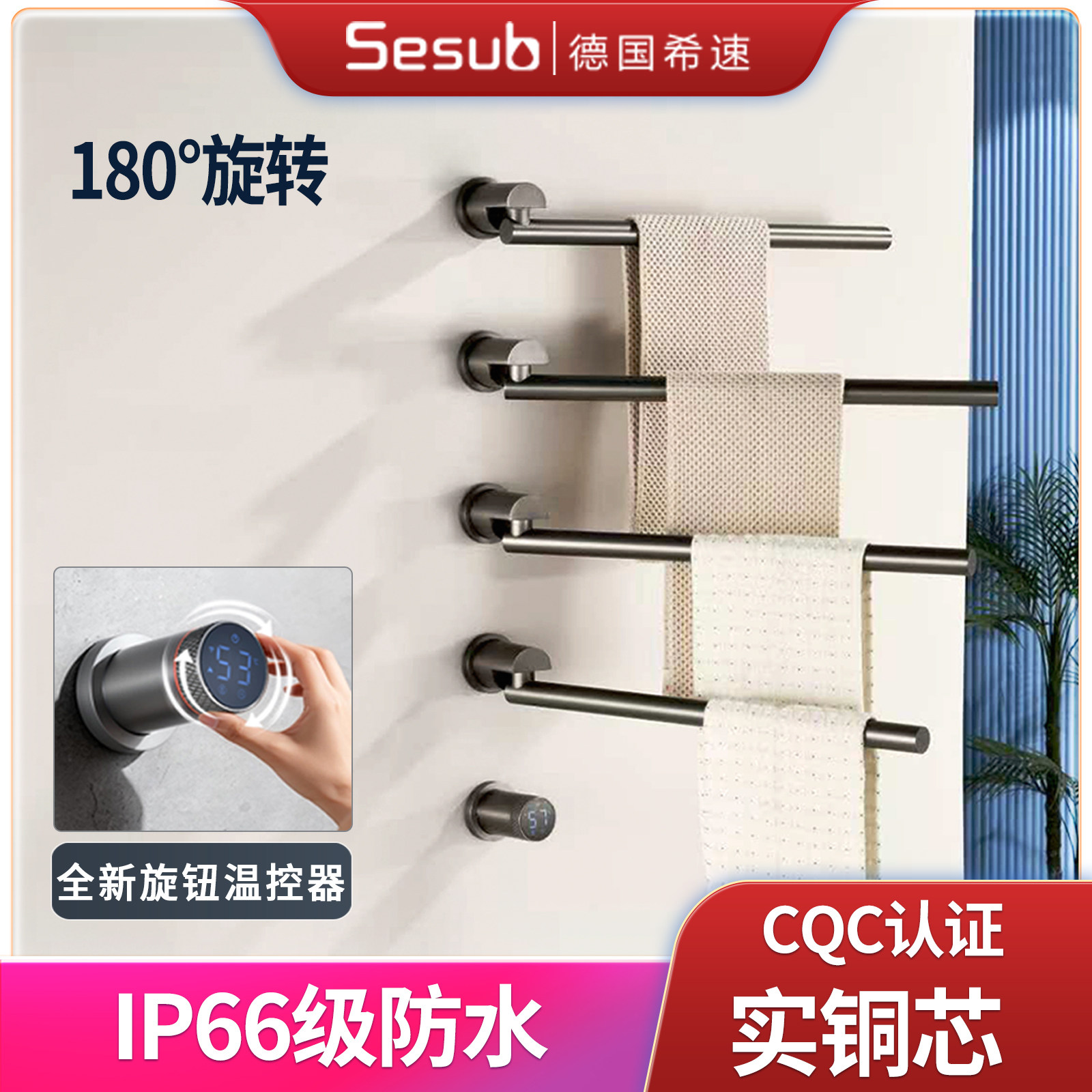 德国电热毛巾架暗装铜芯旋转极简预埋入墙嵌入式烘干加热智能杀菌,家装主材,智能毛巾架/浴巾架,淘宝优惠券,粉丝福利购,淘宝优惠卷