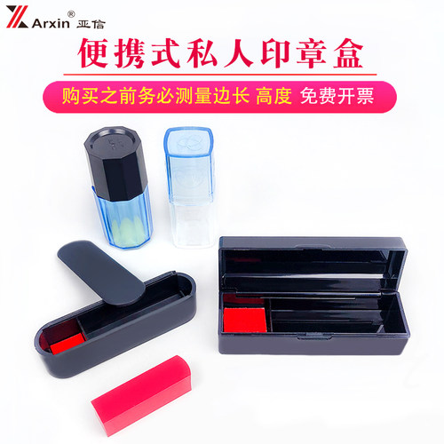 印章章盒盒子单个私章法人收纳盒