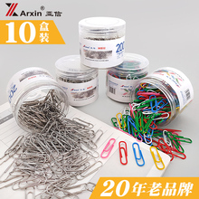 亚信曲别针彩色回形针办公用品夹子大号书签创意可爱加厚镀镍金属防锈扣针固定小号回旋针桶装学生文具批发