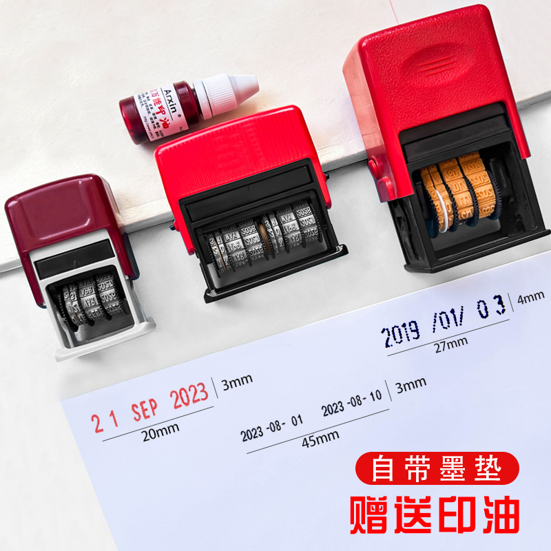 回墨翻斗印章可调年月日期中英文