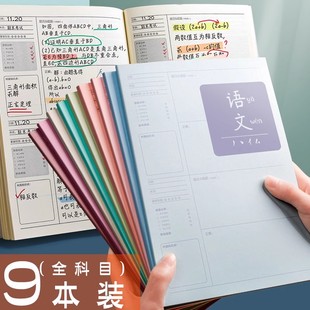 错题本整理改错科目笔记本小学生高中生初中生语文数学英语用错题纠正本加厚错题整理订正本多科目错题纠正本