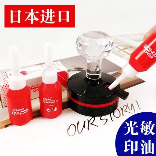 光敏印油红色速干油性印油非原子