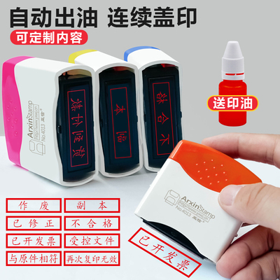 连续盖印银行收讫付讫附件现金收讫付讫结清验收合格不合格已报销已提取正本副本可定制内容光敏通用科目章