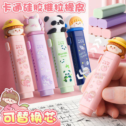 推拉橡皮擦小学生无屑橡皮学生专用干净无屑少屑擦字成线不留痕迹橡皮儿童创意高颜值可爱卡通无毒按动橡皮擦