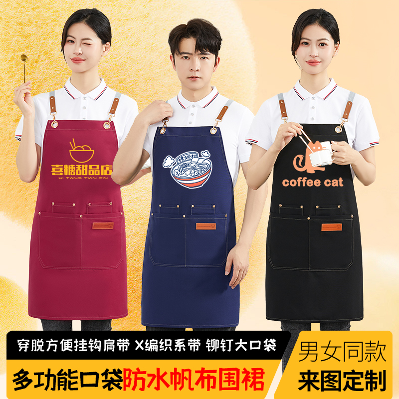 围裙定制logo印字摆摊网