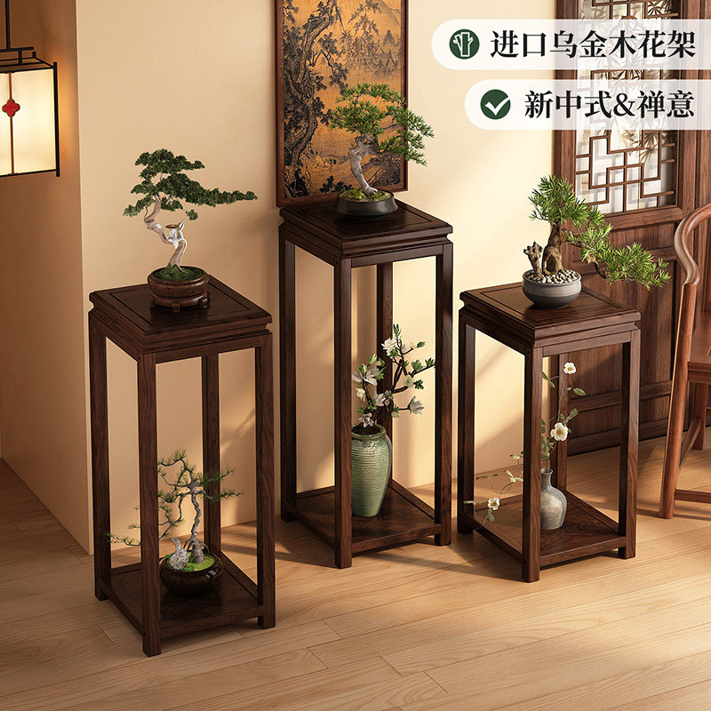 新中式实木花架客厅落地式置物架阳台多层花台室内盆景植物摆放架,住宅家具,花架/花几,淘宝优惠券,粉丝福利购,淘宝优惠卷