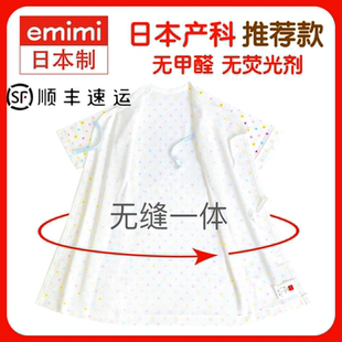 日本emimi爱米米 无荧光剂婴儿衣服纯棉新生儿连体衣A类 顺丰 包邮