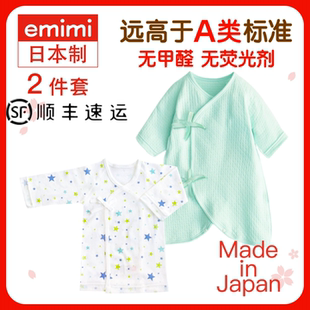 无荧光剂婴儿衣服秋冬套装 日本emimi 夹棉和尚服初生儿衣服连体衣