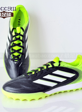 zsoccer11最足球Adidas阿迪达斯COPA PURE 3 PRO TF足球鞋 JR2834