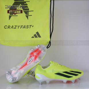 zsoccer11最足球adidas阿迪X CRAZYFAST+ SG天然草足球鞋 IF0645