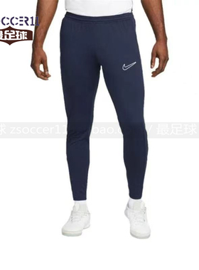 zsoccer11最足球Nike耐克训练足球裤 DR1666-451