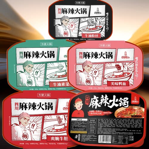 巴蜀懒人懒人火锅速食自热小火锅