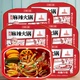 巴蜀懒人 四川重庆自热小火锅自助自煮 组合装 爽脆牛肚335g 六盒
