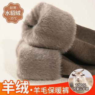 男女冬季 棉裤 加绒加厚保暖裤 一体绒针织羊毛裤 高腰修身 德国羊绒裤