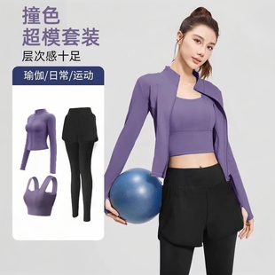法国秋季瑜伽服套装三件套女新款紧身速干高级感运动健身长袖外套