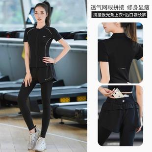 法国轻奢晨跑速干短袖有氧爬山运动女2025夏季跑步户外健身服套装