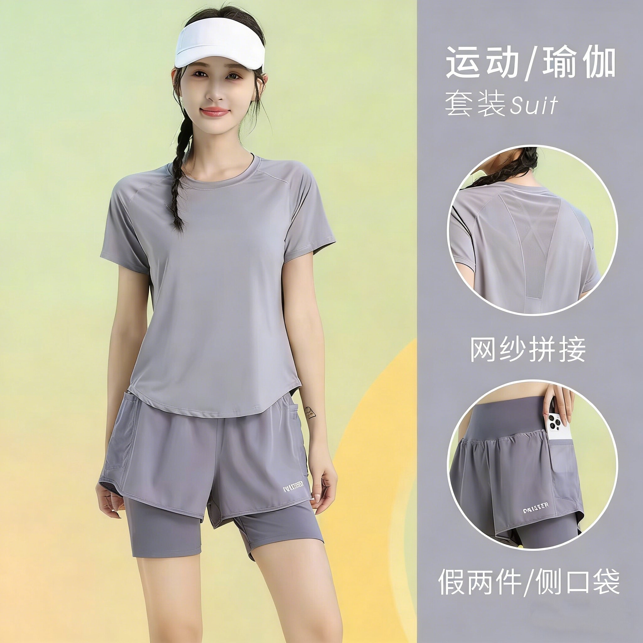 法国跑步运动套装女夏季减肥专业健身服速干轻薄短袖瑜伽服训练