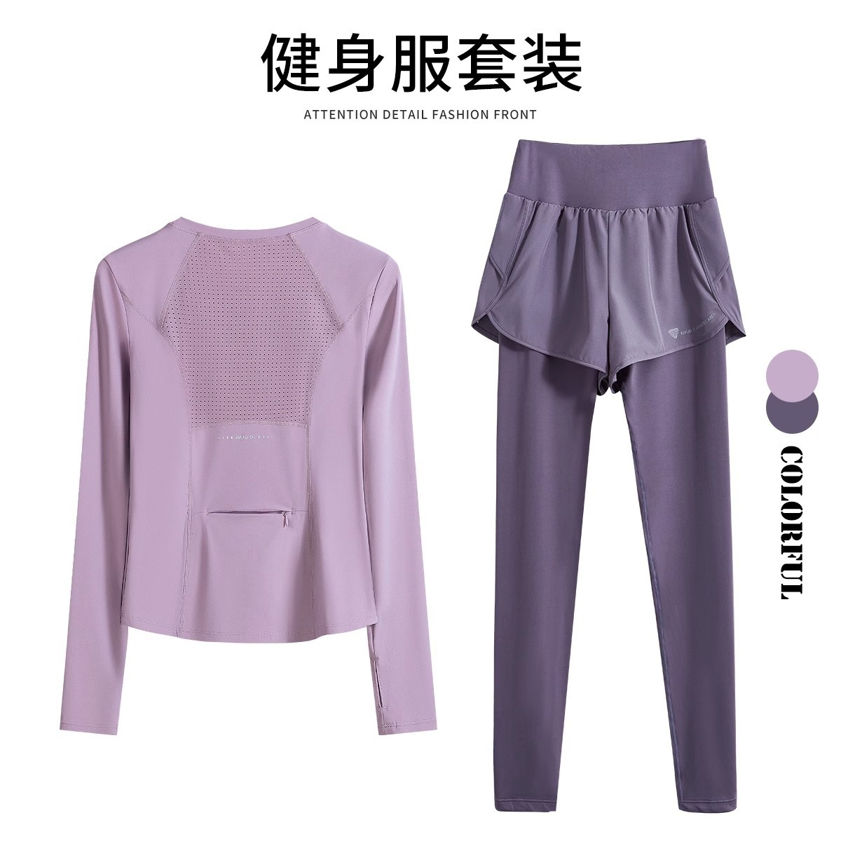 法国速干运动套装后口袋可放手机女春秋透气长袖健身服跑步瑜伽服