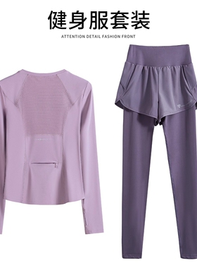 法国速干运动套装后口袋可放手机女春秋透气长袖健身服跑步瑜伽服