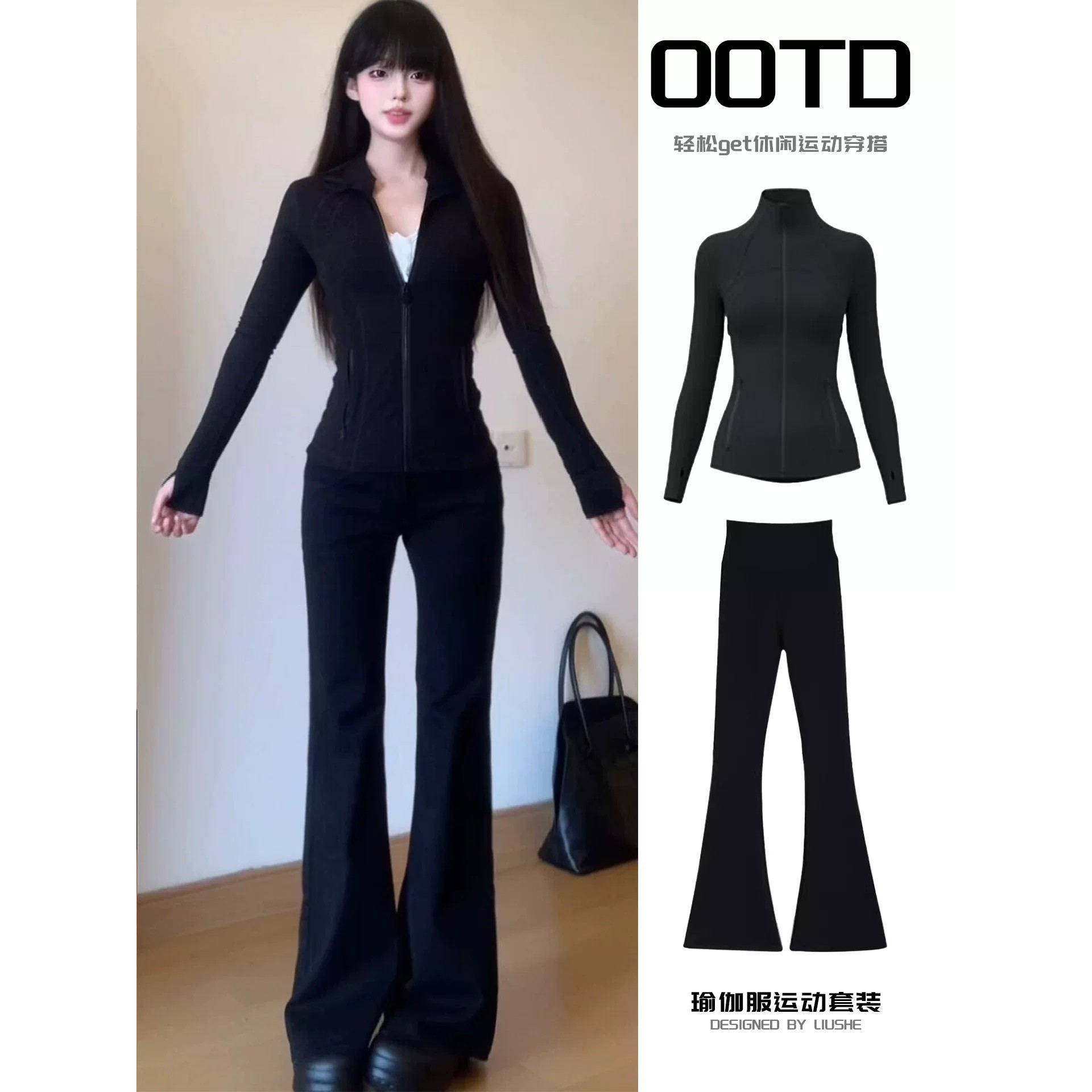 法式黑色瑜伽服修身长袖高腰运动套装女显瘦健身服防晒衣休闲穿搭