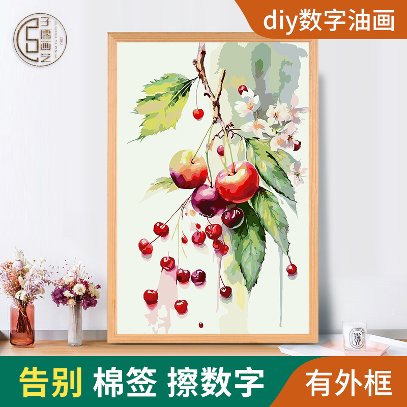 子儒画艺diy数字油画油彩画减压治愈填充数码植物卡通花卉装饰画图片