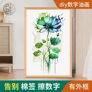 饰画植物 子儒画艺diy数字油画油彩画减压治愈填充填色数码 花卉装